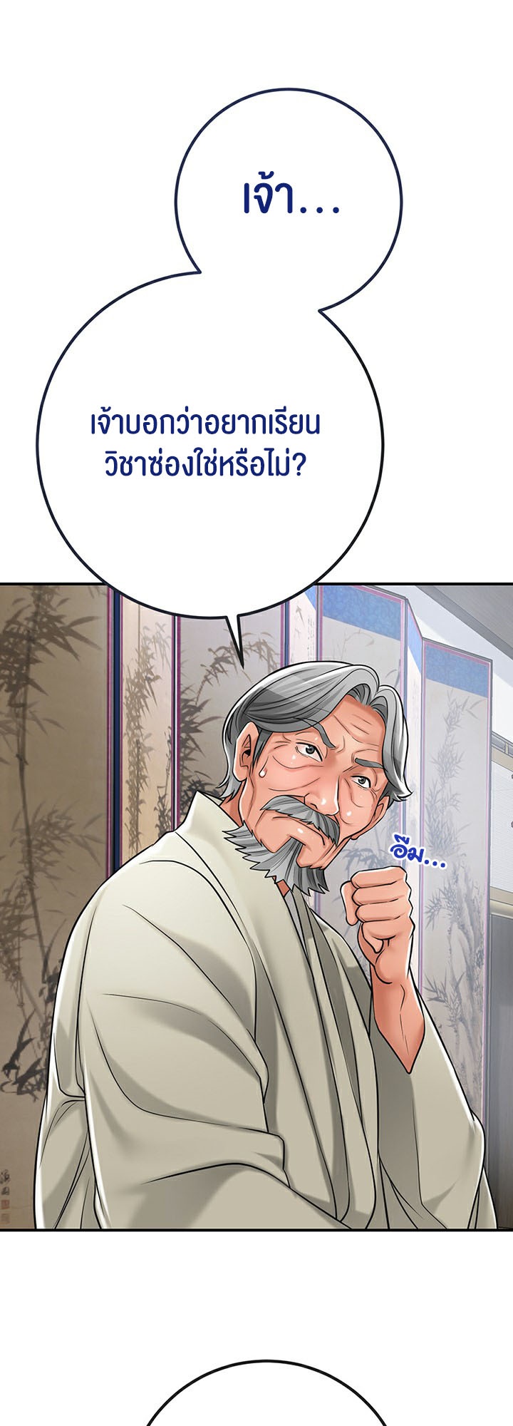 อ่านการ์ตูน Brothel 2 ภาพที่ 69