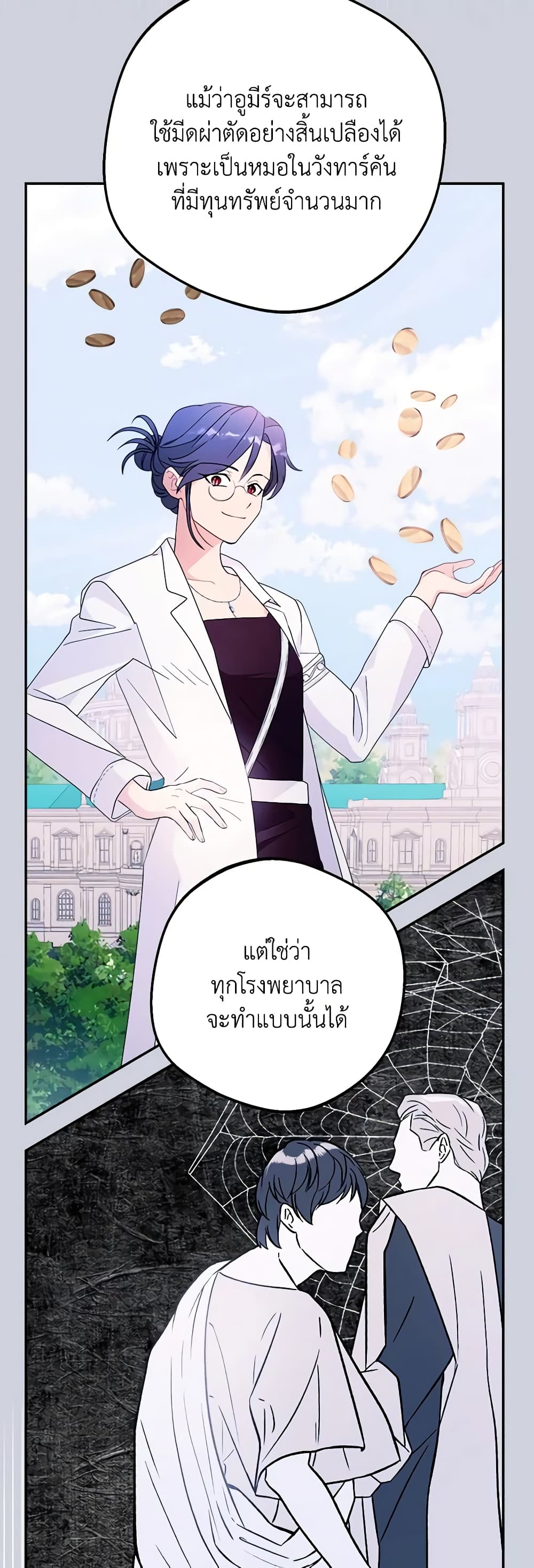 อ่านการ์ตูน Forget My Husband, I’ll Go Make Money 62 ภาพที่ 19