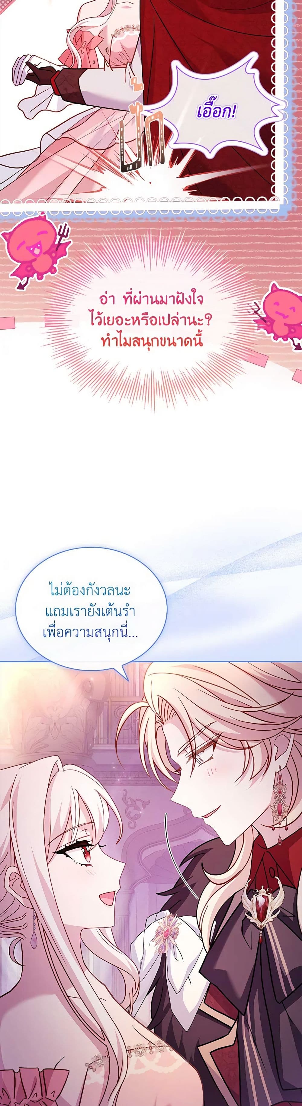 อ่านการ์ตูน The Lady Needs a Break 127 ภาพที่ 42