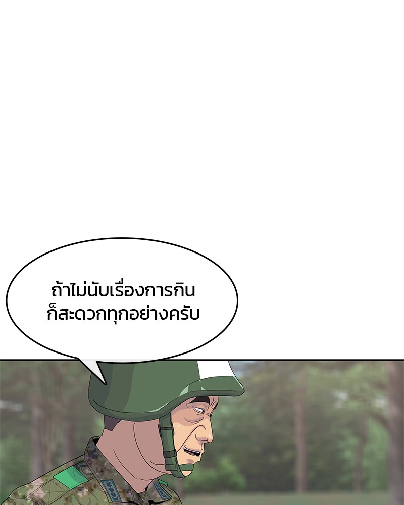 อ่านการ์ตูน Kitchen Soldier 159 ภาพที่ 67