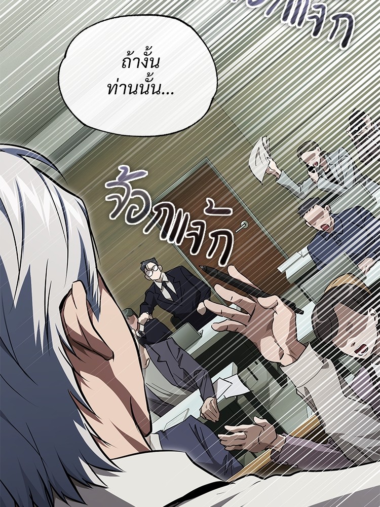 อ่านการ์ตูน Devil Returns To School Days 48 ภาพที่ 76