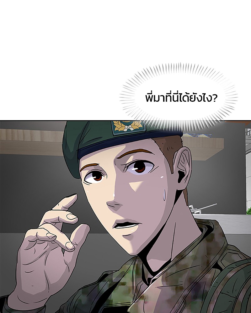 อ่านการ์ตูน Kitchen Soldier 32 ภาพที่ 1