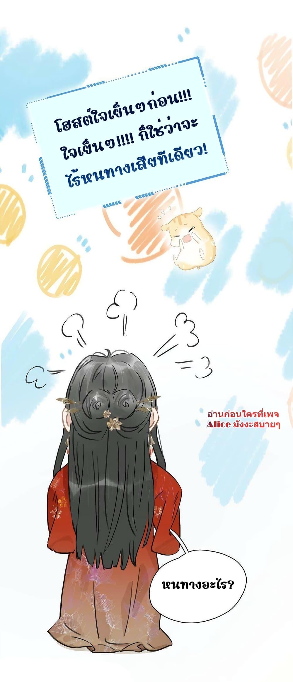 อ่านการ์ตูน Danger! The Vicious Princess Begins to Fall in Love With the Brain 8 ภาพที่ 10