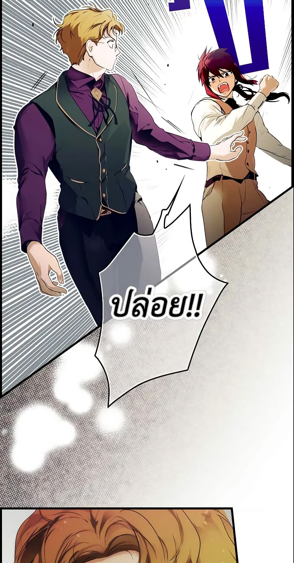 อ่านการ์ตูน The Fantasie of a Stepmother 98 ภาพที่ 58