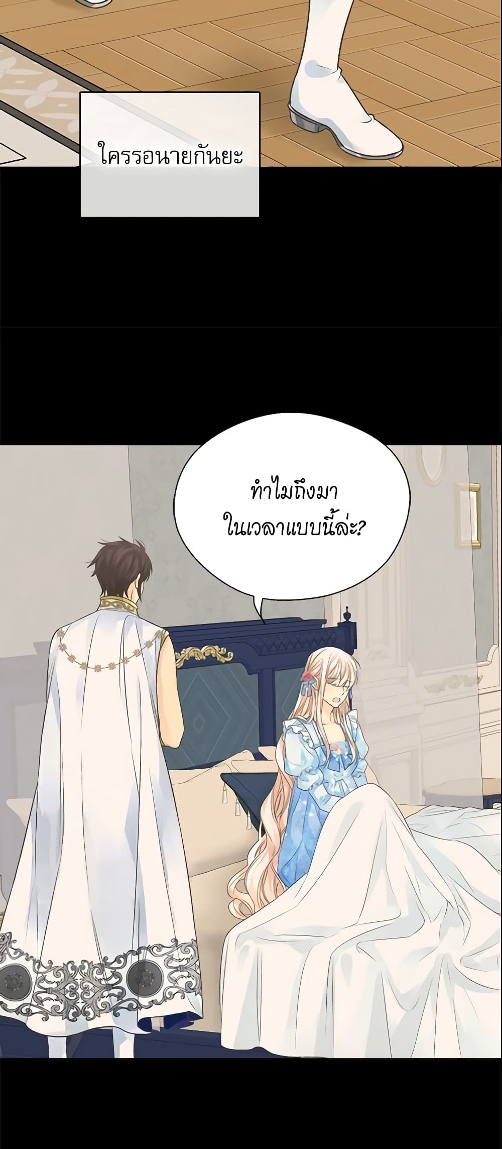 อ่านการ์ตูน Daughter of the Emperor 214 ภาพที่ 21