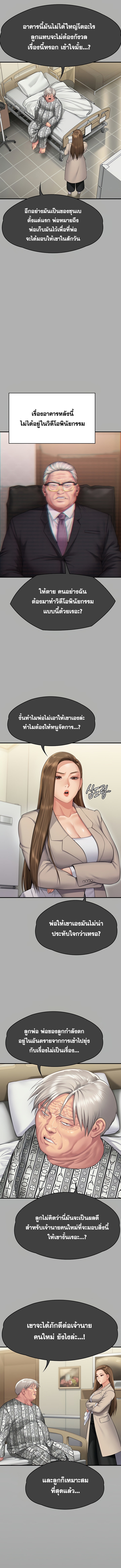 อ่านการ์ตูน Queen Bee 300 ภาพที่ 8