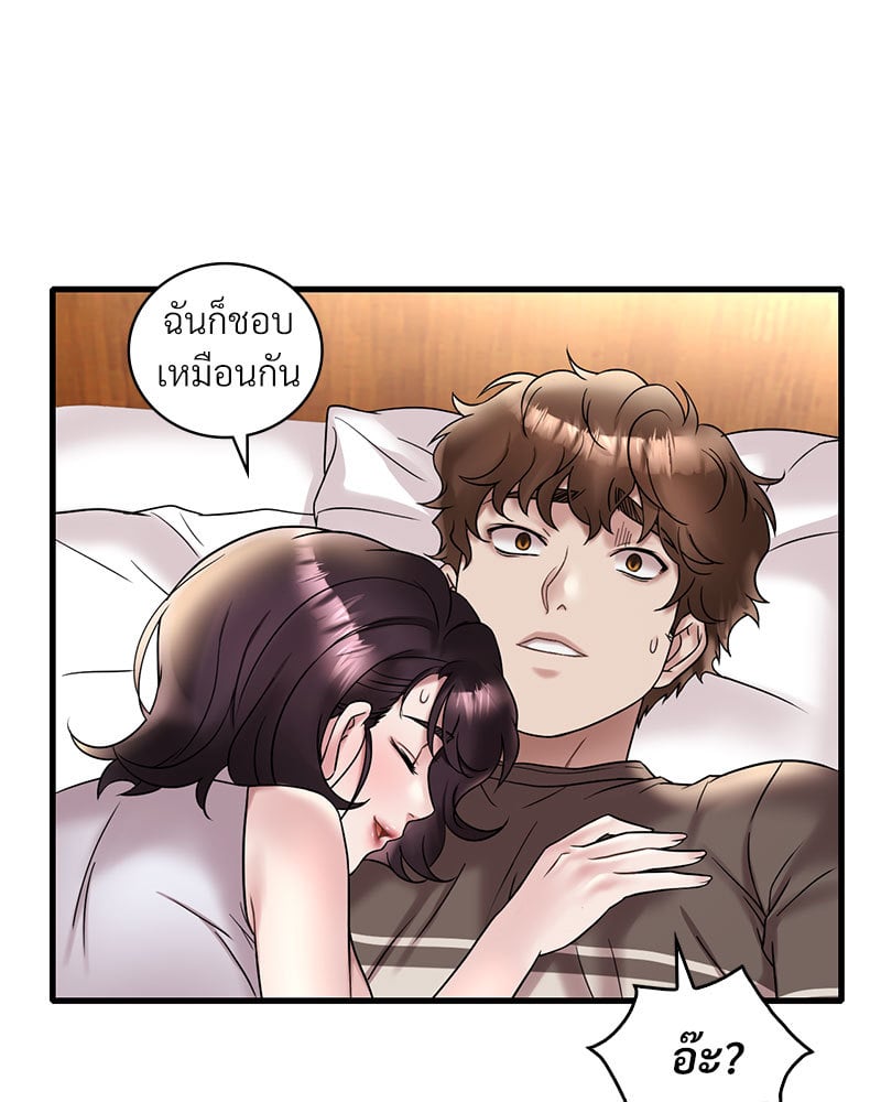 อ่านการ์ตูน Drunk on You 22 ภาพที่ 50