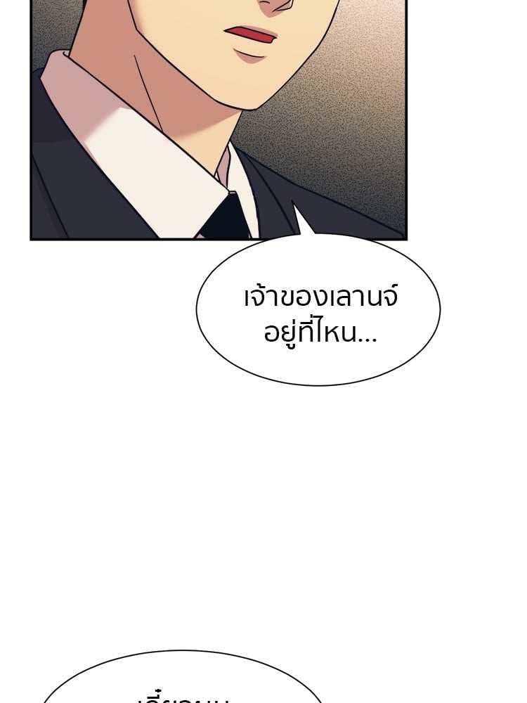 อ่านการ์ตูน I am Unbeatable 7 ภาพที่ 35