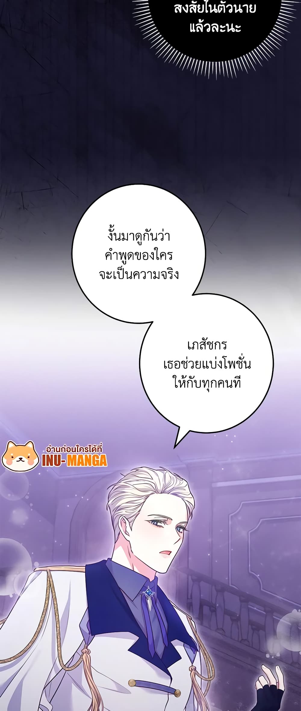 อ่านการ์ตูน Trapped in a Cursed Game, but now with NPCs 16 ภาพที่ 17