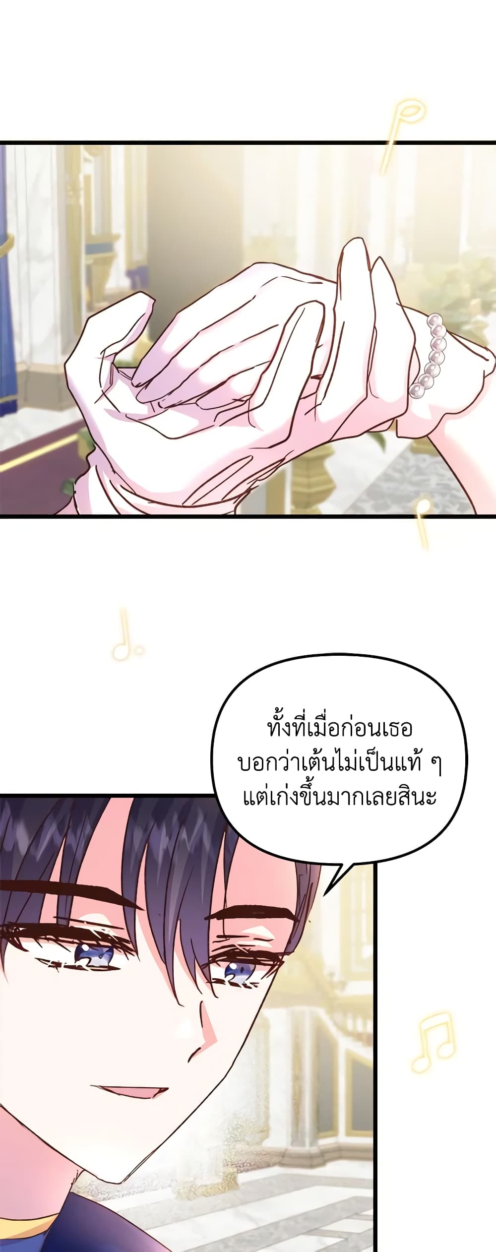 อ่านการ์ตูน I Didn’t Save You To Get Proposed To 71 ภาพที่ 18