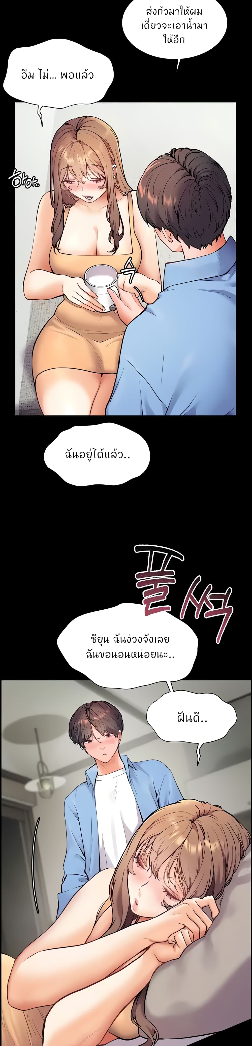 อ่านการ์ตูน Teacher’s Efforts 13 ภาพที่ 23