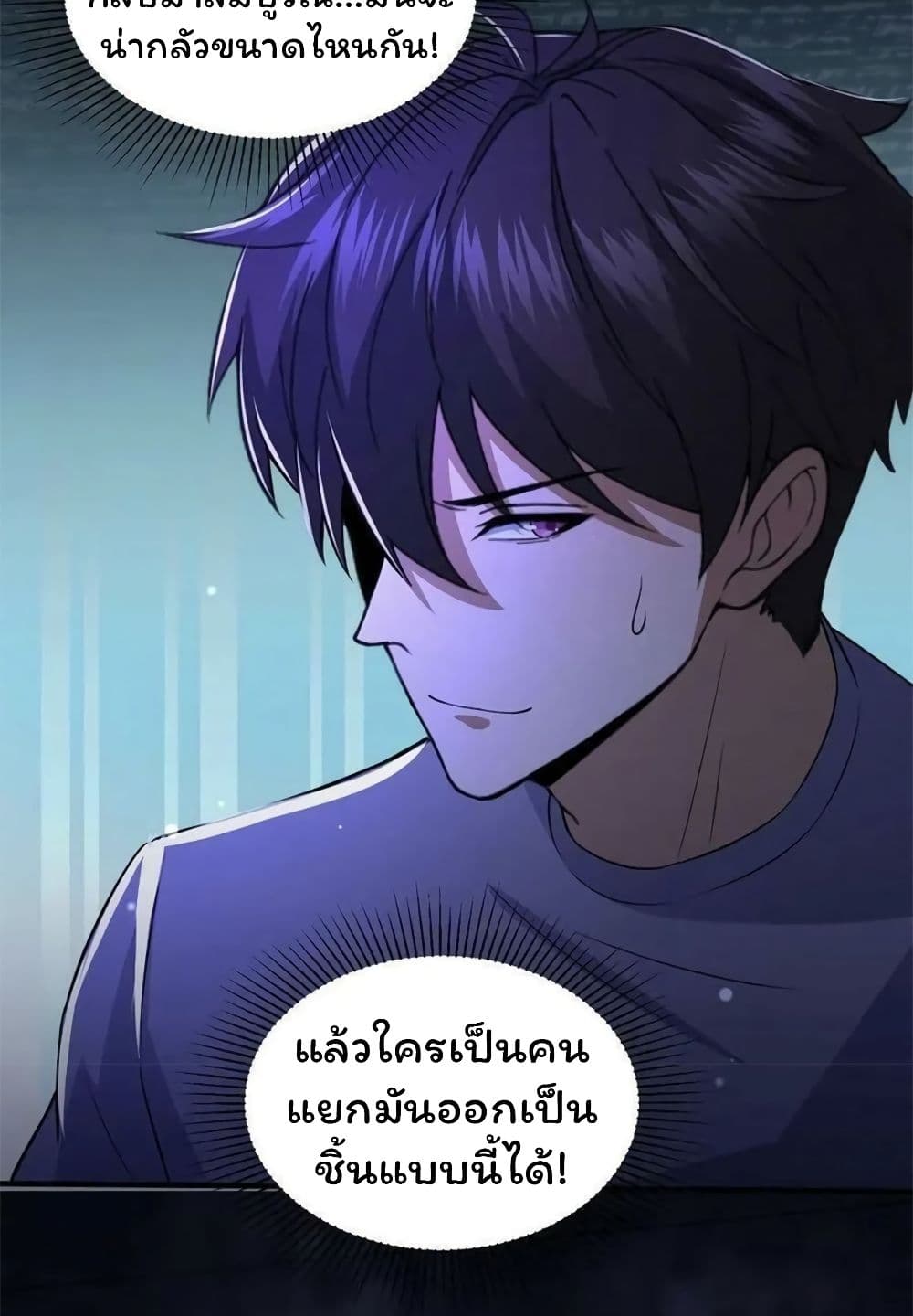 อ่านการ์ตูน Please Call Me Ghost Messenger 67 ภาพที่ 15