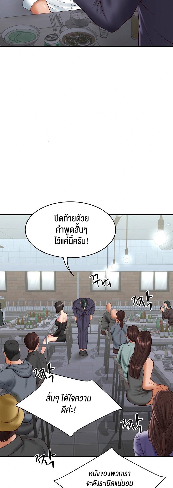 อ่านการ์ตูน The Billionaire’s Monster Cock Son-In-Law 25 ภาพที่ 3