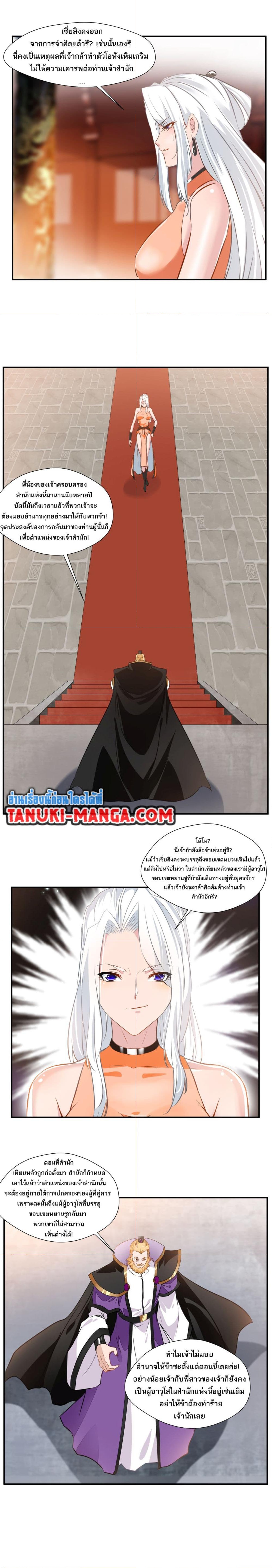 อ่านการ์ตูน Peerless Ancient 56 ภาพที่ 7