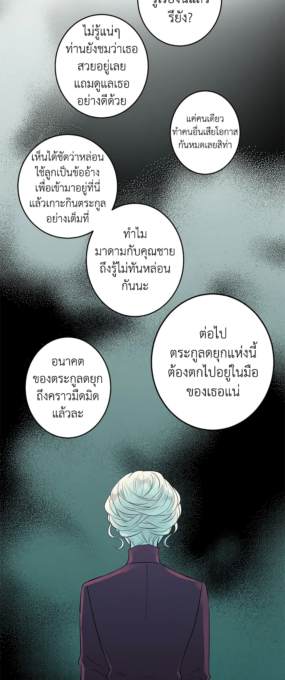 อ่านการ์ตูน I Will Change The Genre 24 ภาพที่ 4