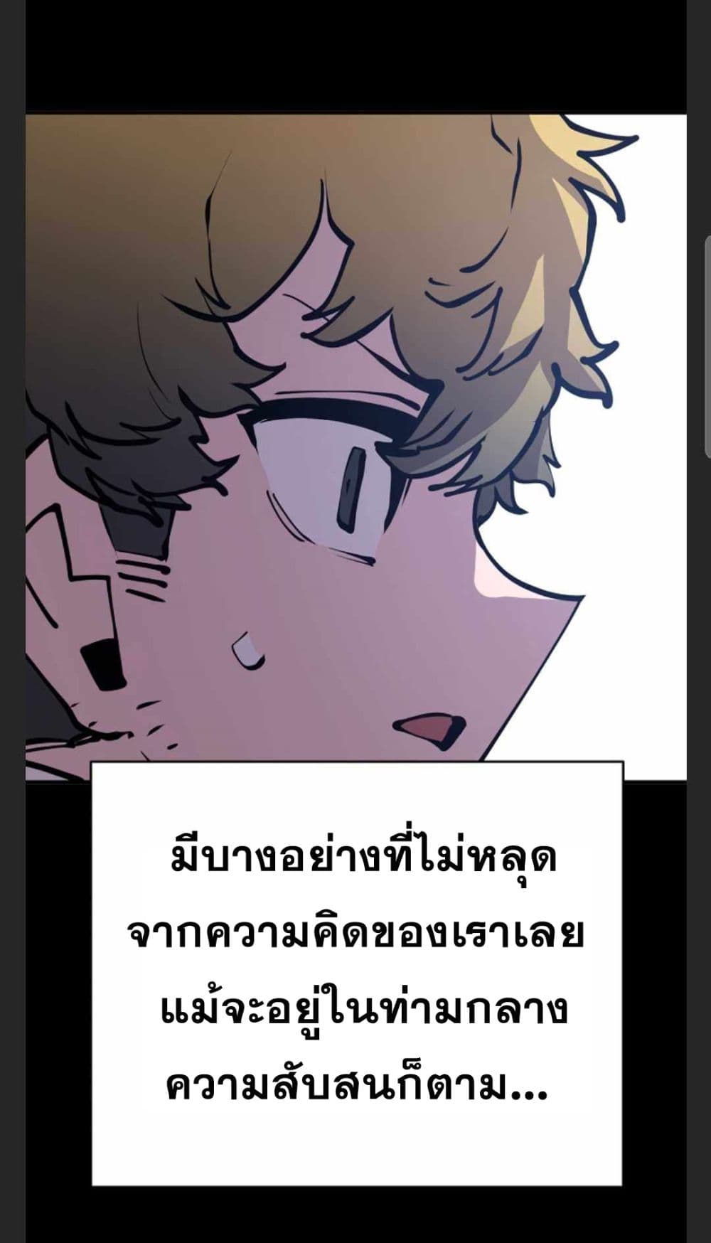 อ่านการ์ตูน Player 101 ภาพที่ 46