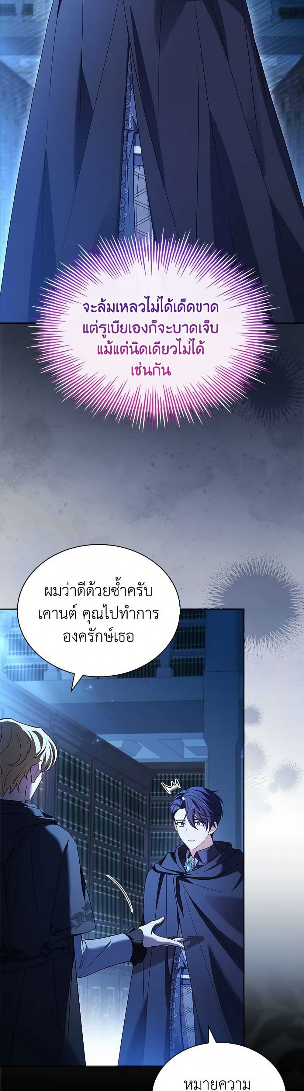 อ่านการ์ตูน The Lady Needs a Break 139 ภาพที่ 36