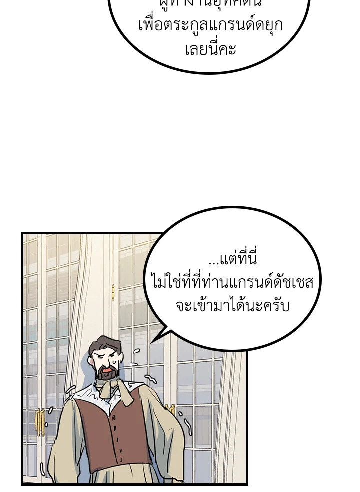 อ่านการ์ตูน The Lady and The Beast 15 ภาพที่ 14