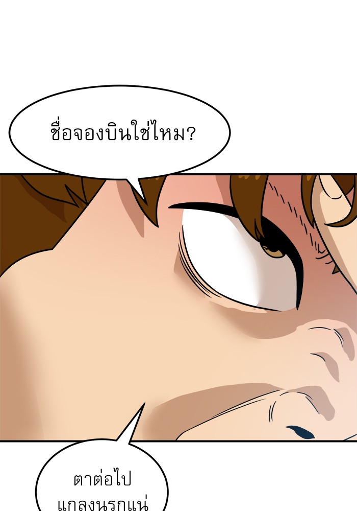 อ่านการ์ตูน Double Click 92 ภาพที่ 67