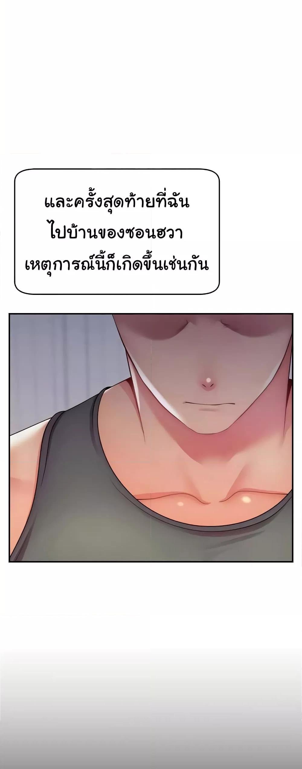 อ่านการ์ตูน Making Friends With Streamers by Hacking! 21 ภาพที่ 13