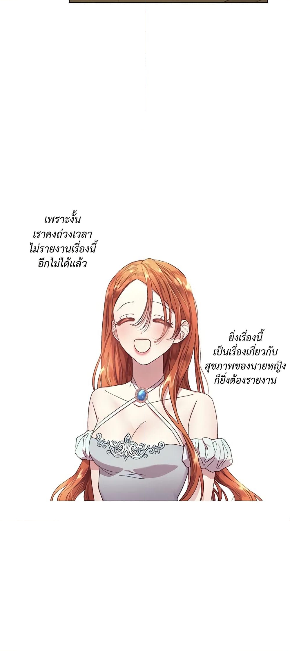 อ่านการ์ตูน Lucia 58 ภาพที่ 20