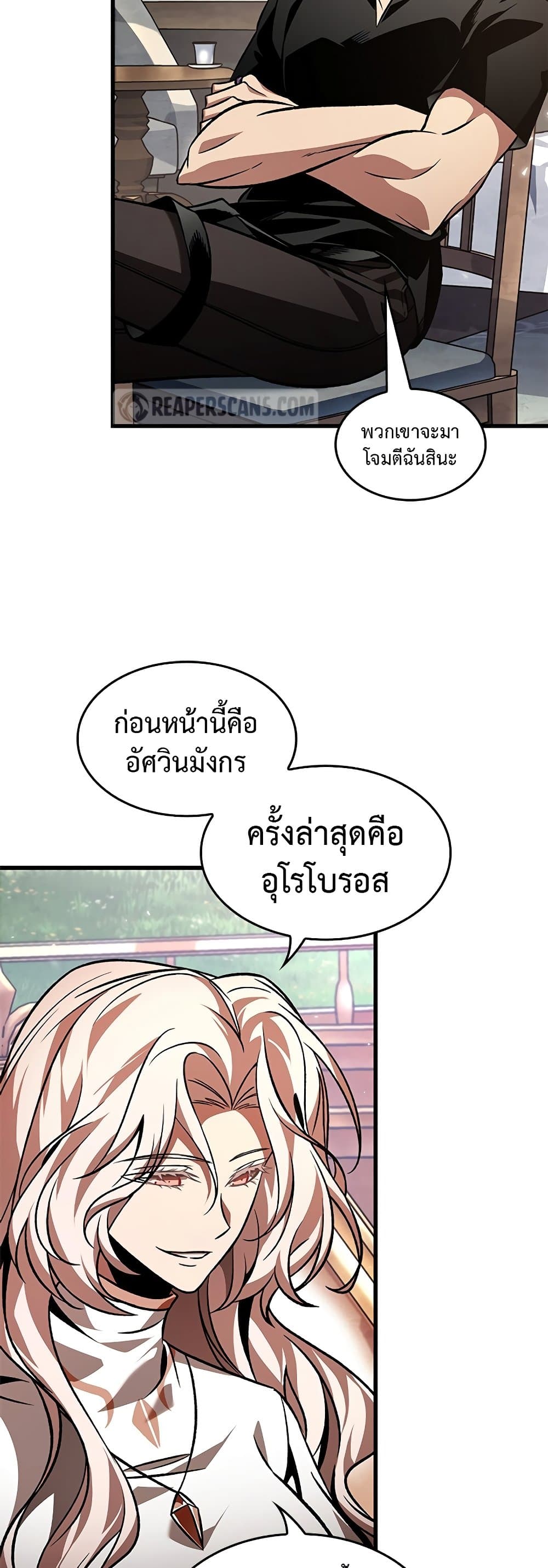 อ่านการ์ตูน Pick Me Up, Infinite Gacha 119 ภาพที่ 37