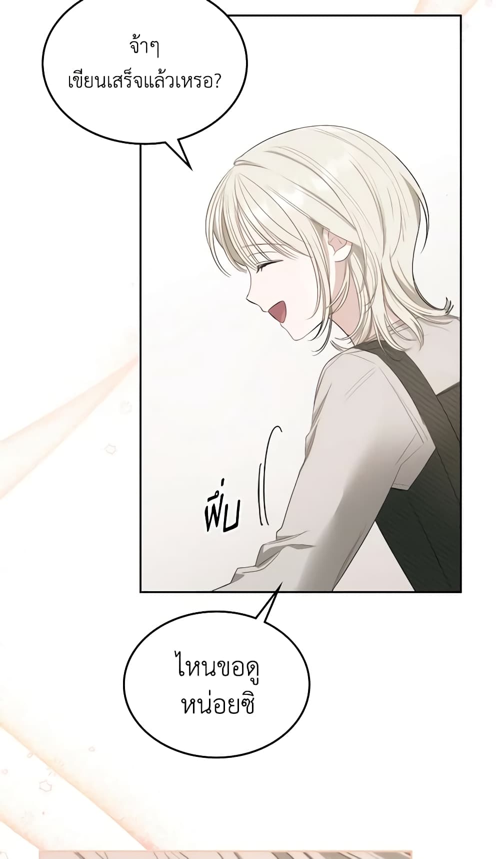 อ่านการ์ตูน The Monster Male Lead Lives Under My Bed 3 ภาพที่ 58