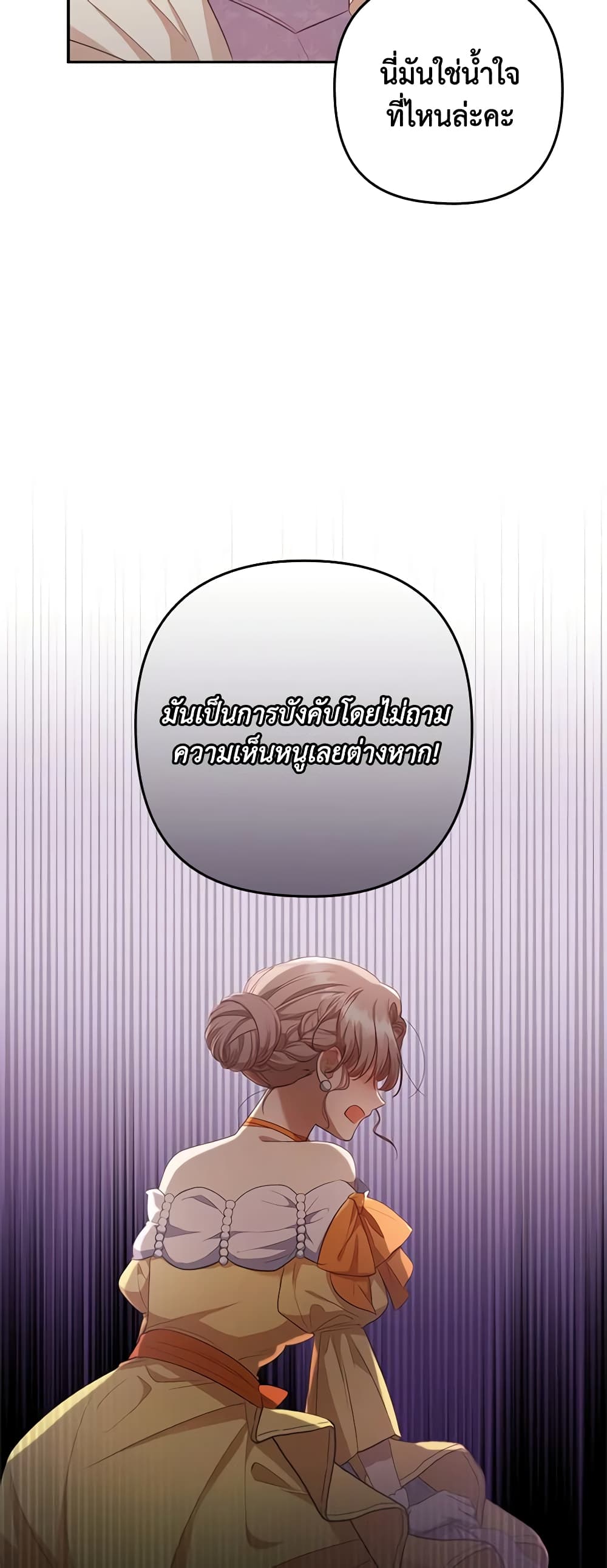 อ่านการ์ตูน I Was Seduced by the Sick Male Lead 56 ภาพที่ 37