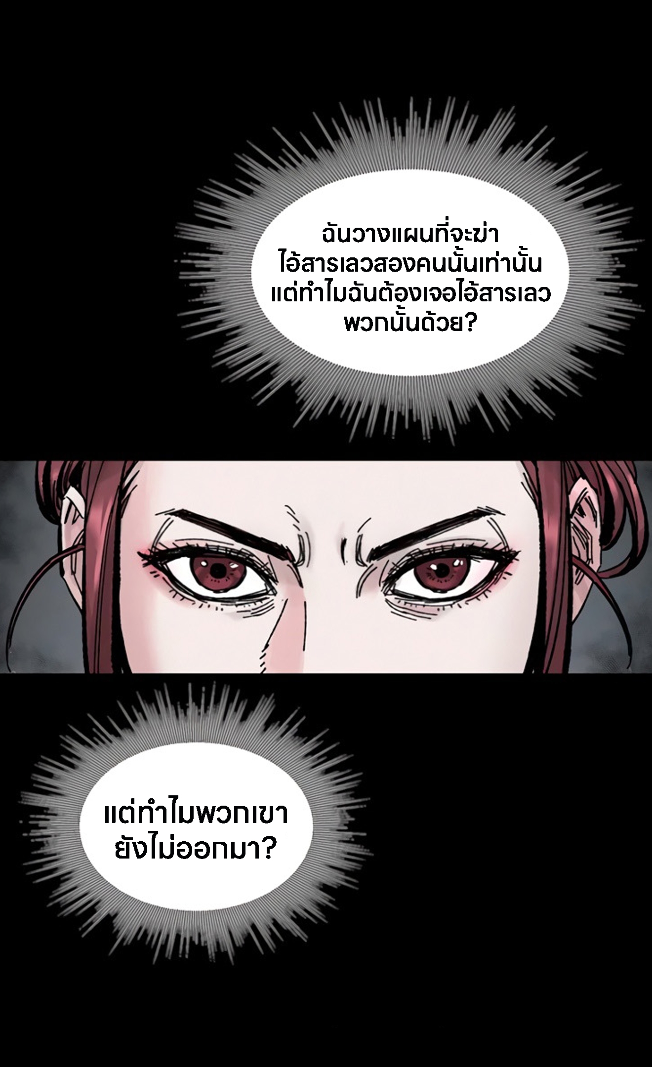 อ่านการ์ตูน L.A.G 15 ภาพที่ 56