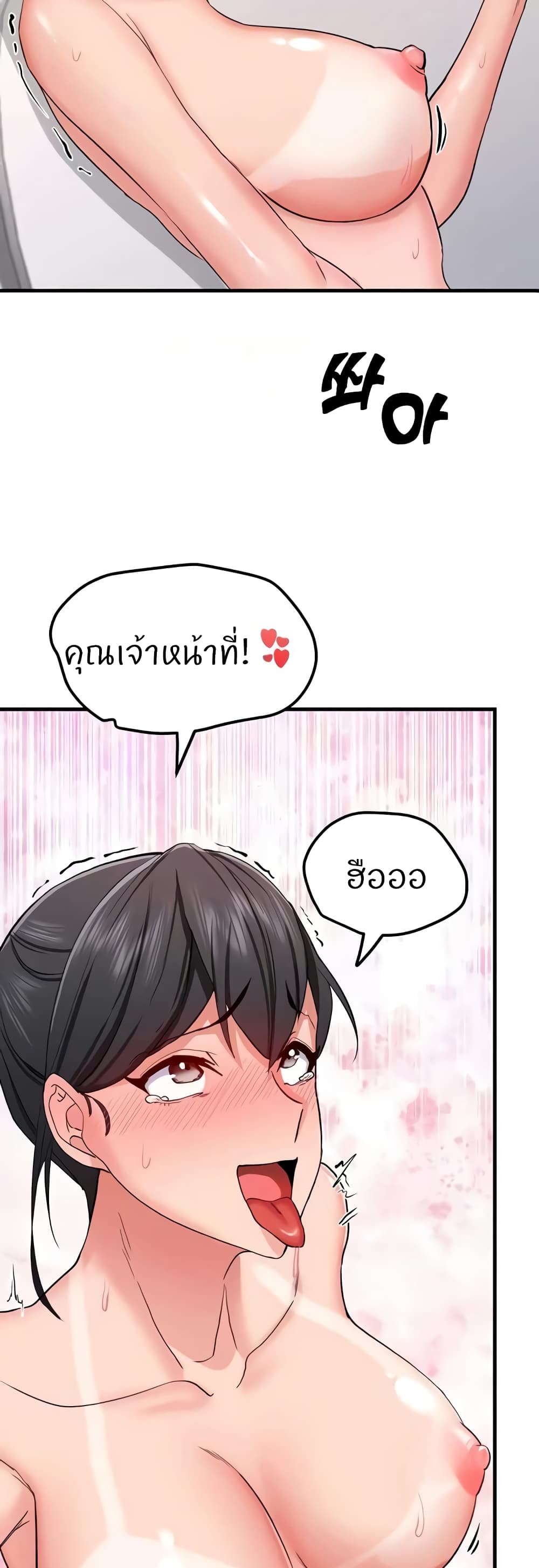 อ่านการ์ตูน Sexual Guidance Officer 12 ภาพที่ 43