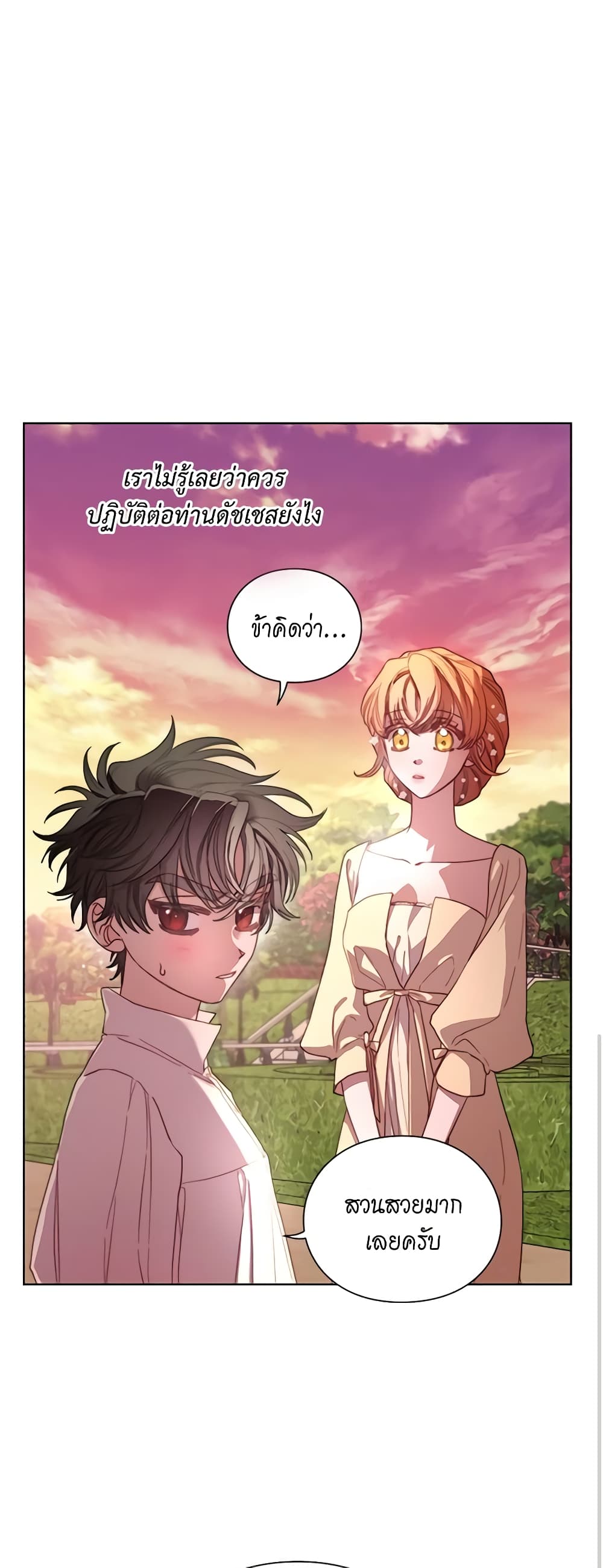 อ่านการ์ตูน Lucia 76 ภาพที่ 28