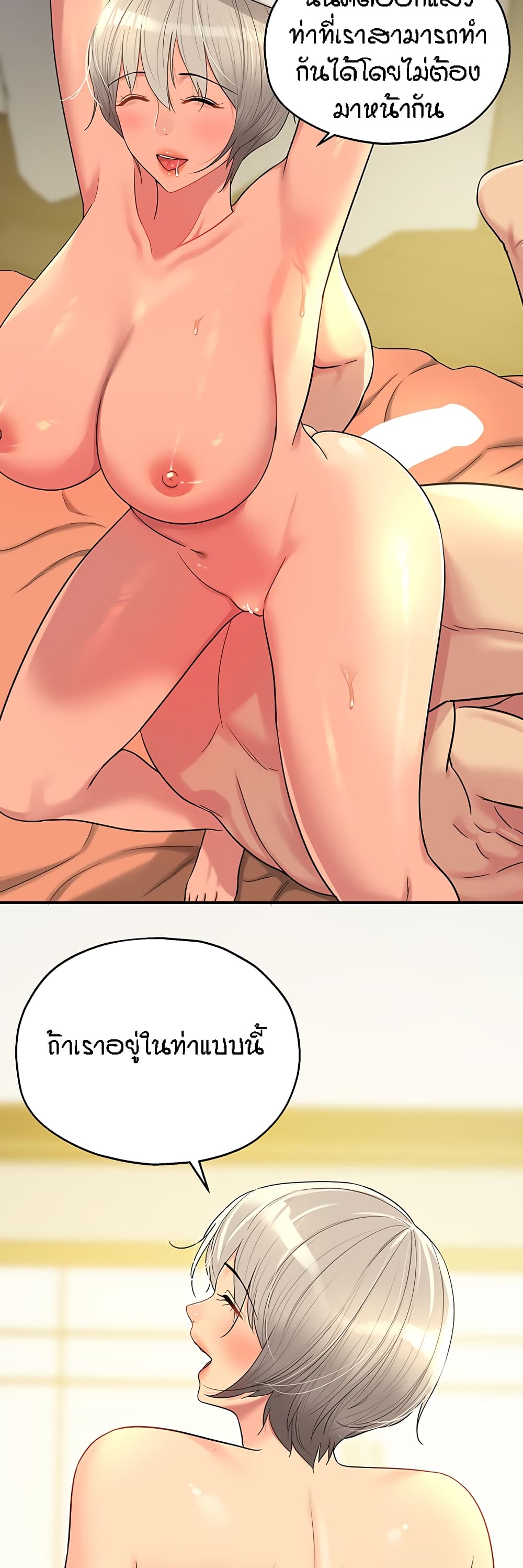 อ่านการ์ตูน Glory Hole 43 ภาพที่ 30