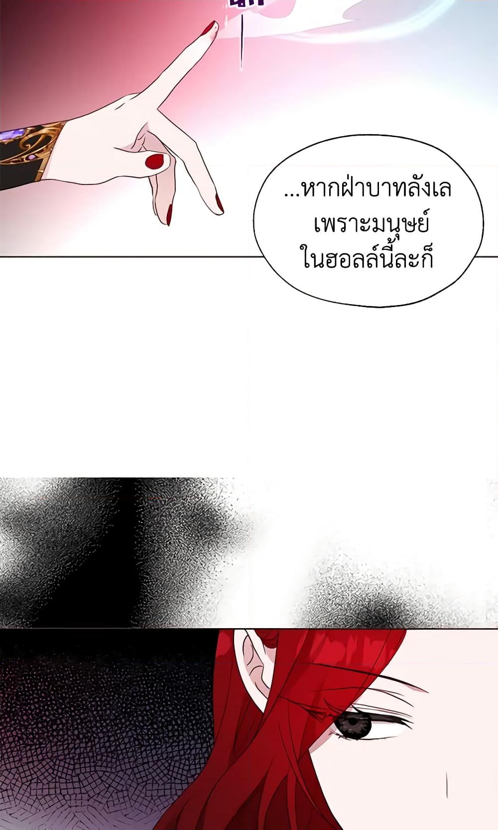 อ่านการ์ตูน Seduce the Villain’s Father 66 ภาพที่ 13