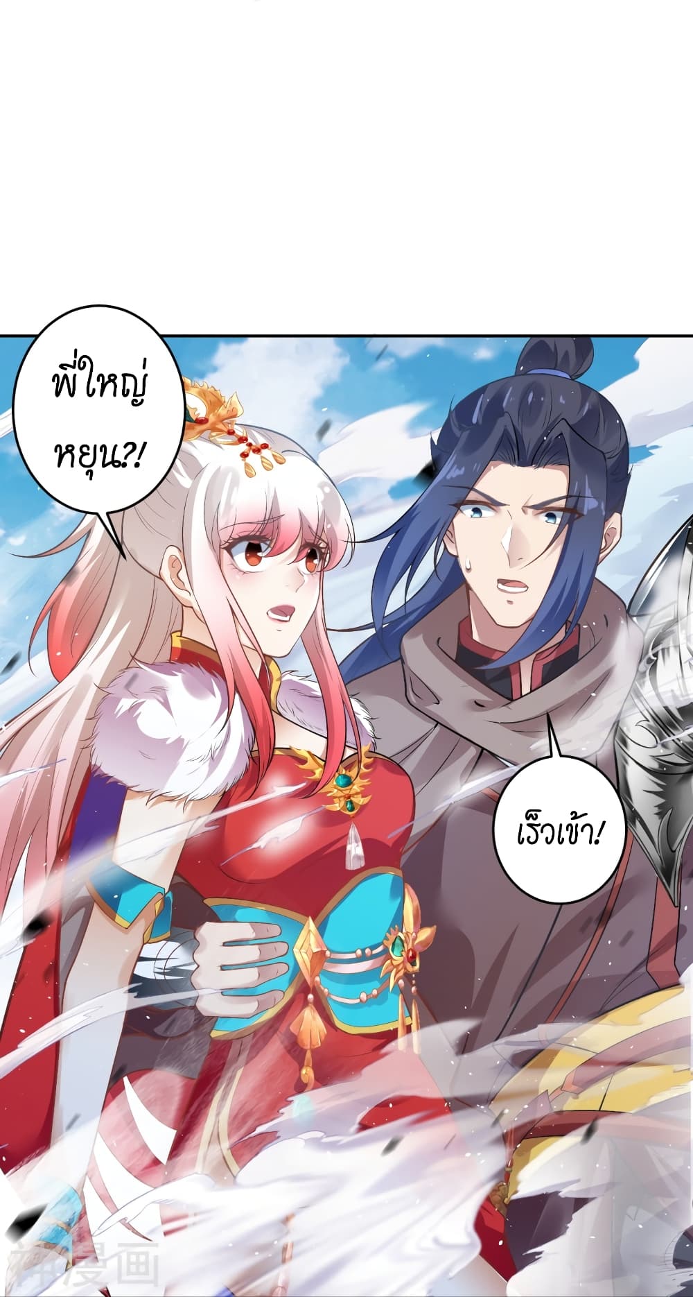 อ่านการ์ตูน Against the Gods 461 ภาพที่ 38