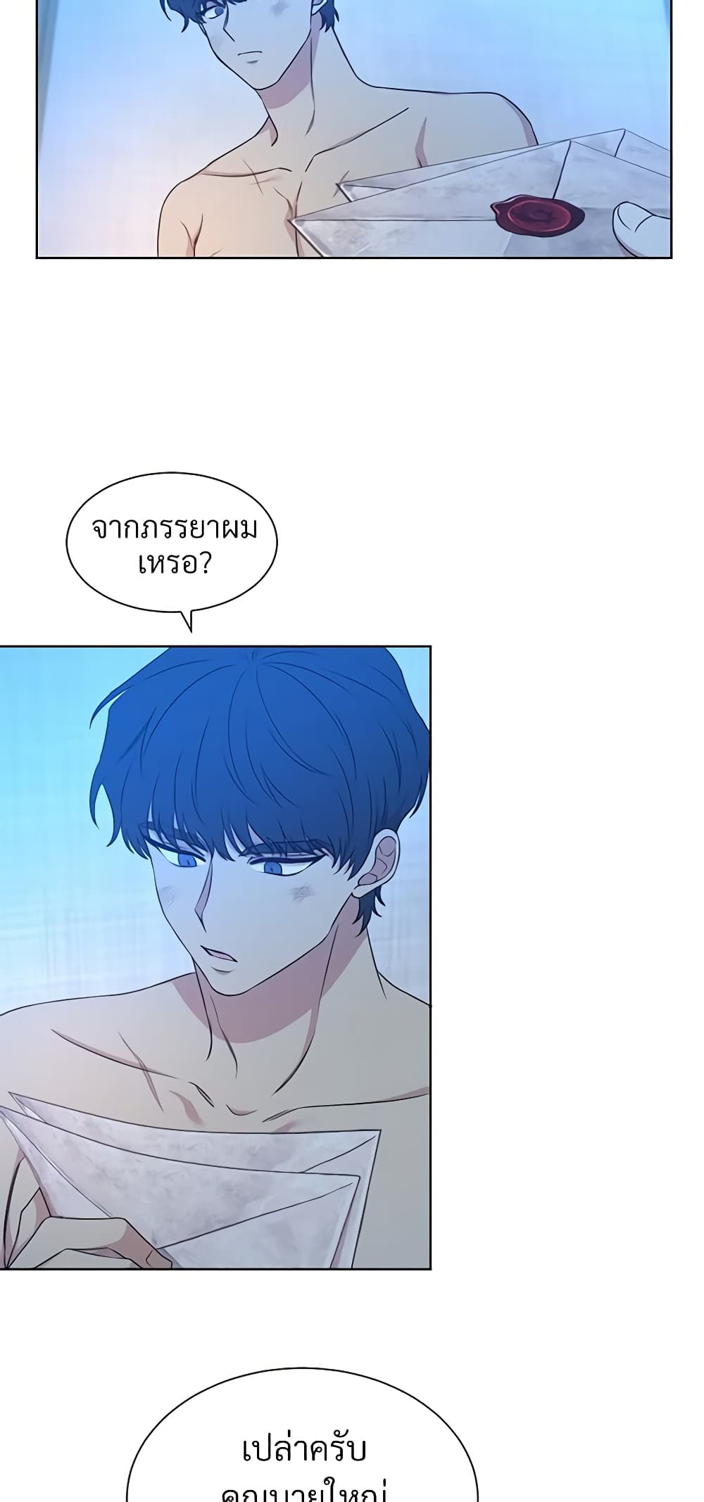 อ่านการ์ตูน I Can’t Keep Up With My Stallion Duke 19 ภาพที่ 33