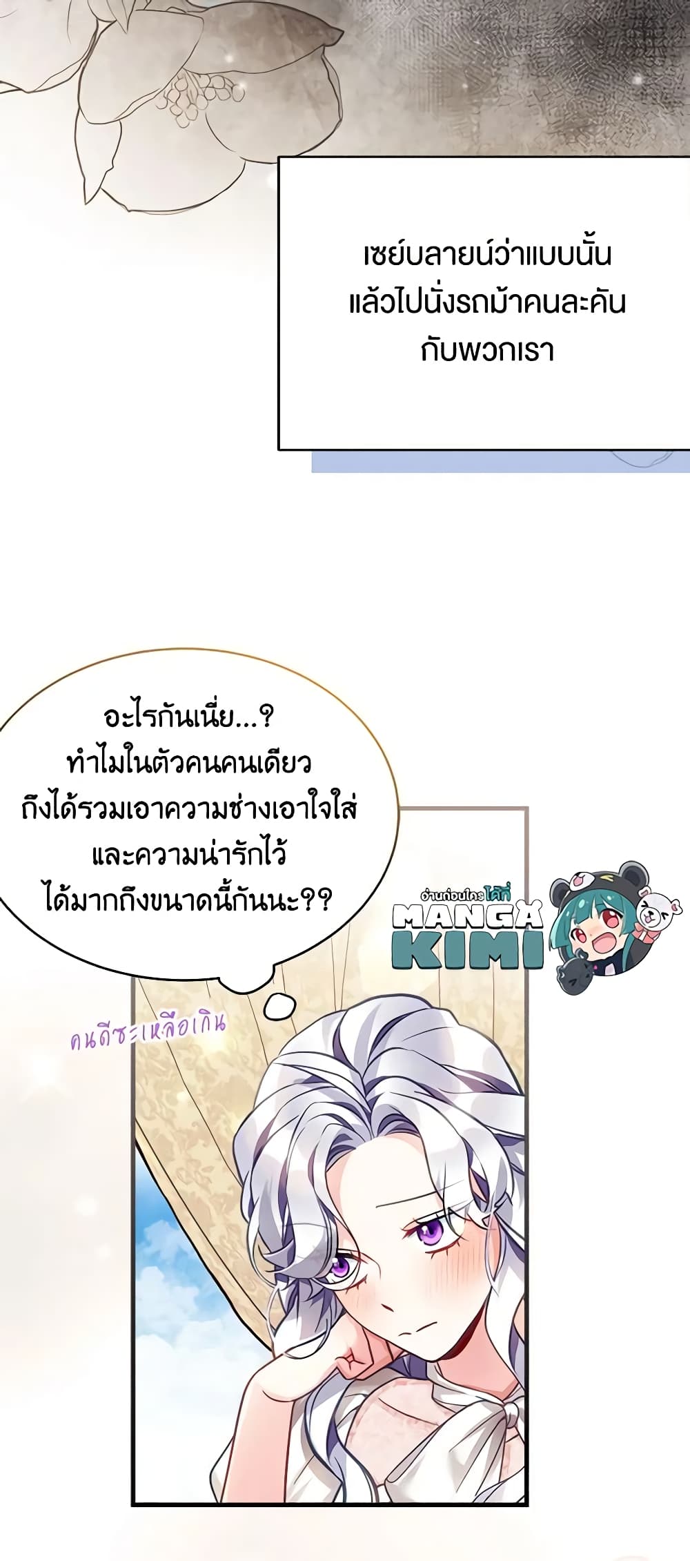 อ่านการ์ตูน Not-Sew-Wicked Stepmom 101 ภาพที่ 30