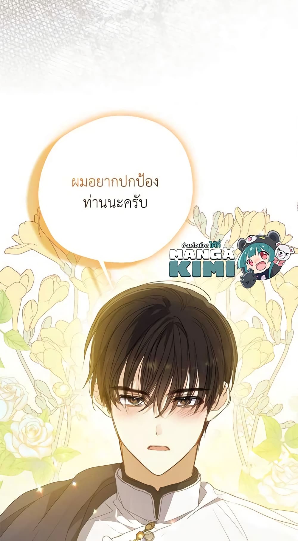 อ่านการ์ตูน Your Majesty, Please Spare Me This Time 112 ภาพที่ 60