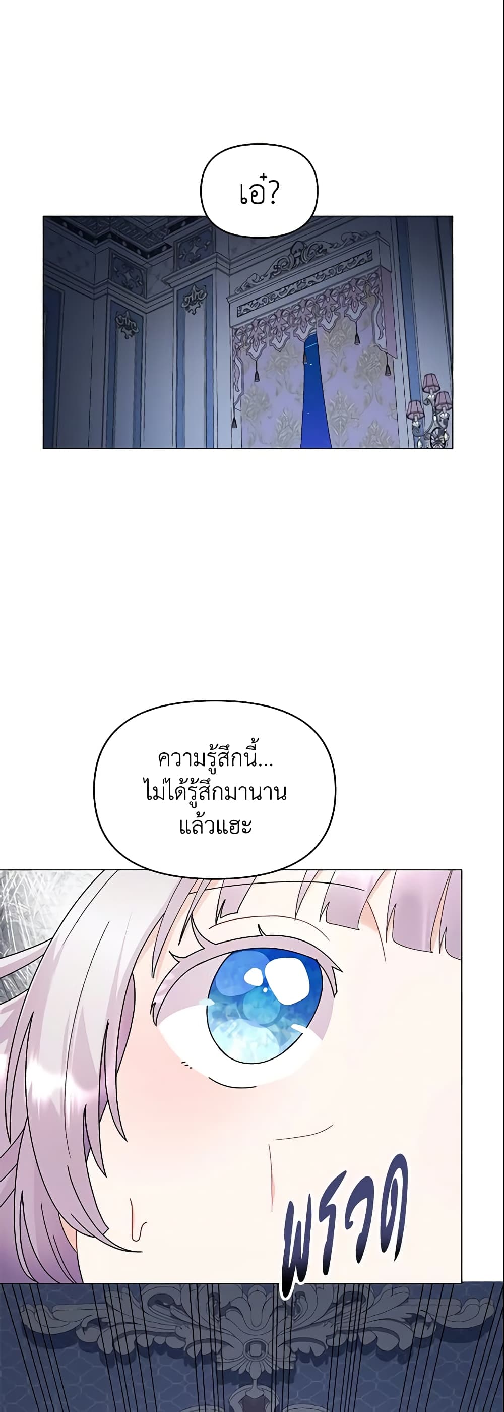 อ่านการ์ตูน The Little Landlady 14 ภาพที่ 45