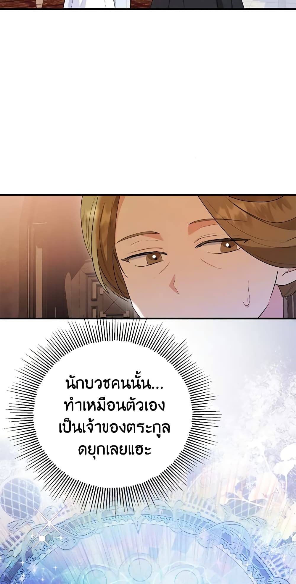 อ่านการ์ตูน The Adopted Daughter-in-law Wants To Leave 46 ภาพที่ 30