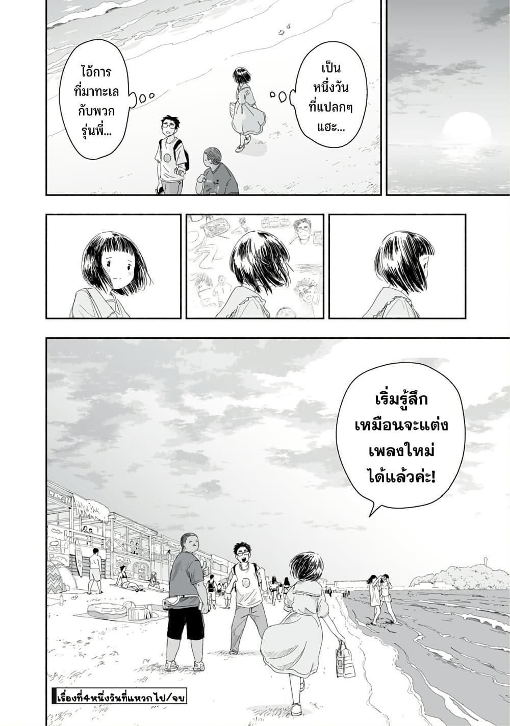 อ่านการ์ตูน Zutto Seishun-poi desu yo 30 ภาพที่ 17