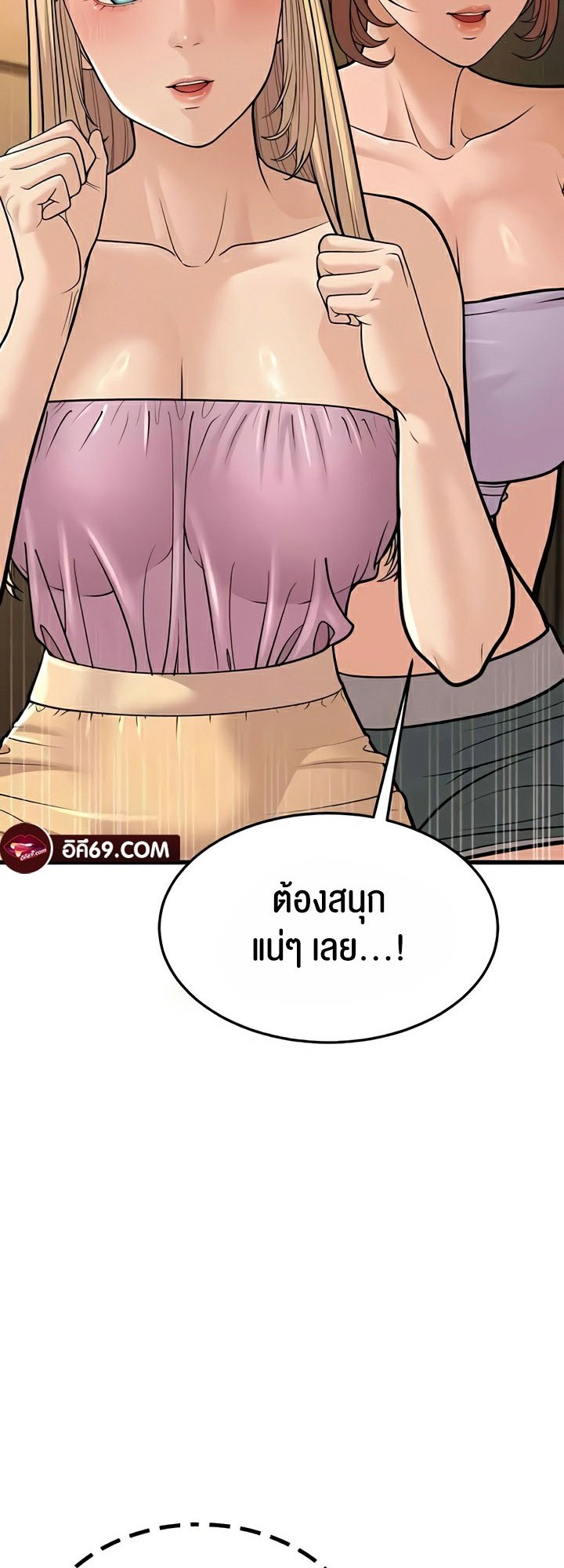 อ่านการ์ตูน A Young Auntie 14 ภาพที่ 13