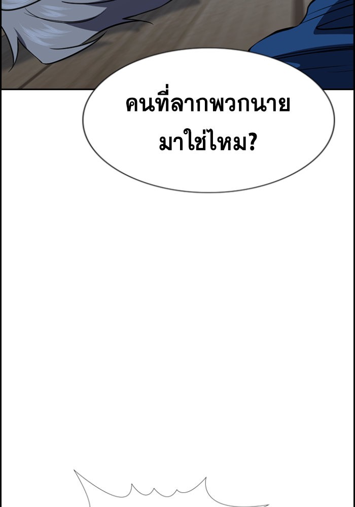 อ่านการ์ตูน True Education 32 ภาพที่ 113