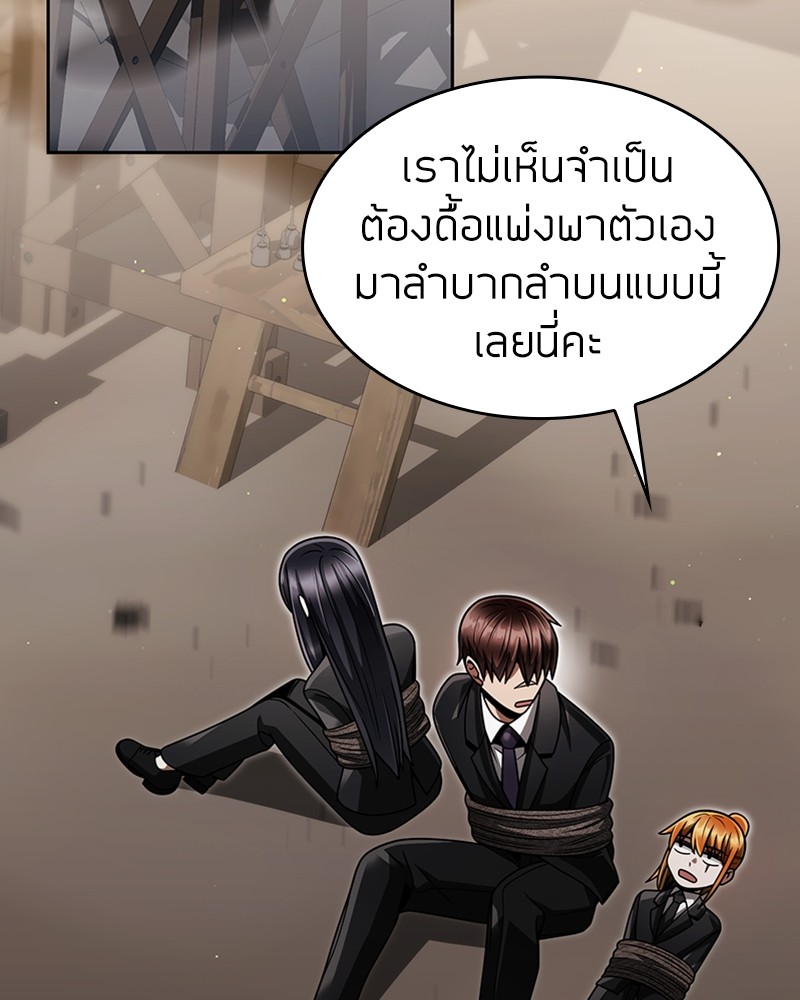 อ่านการ์ตูน Clever Cleaning Life Of The Returned Genius Hunter 59 ภาพที่ 106