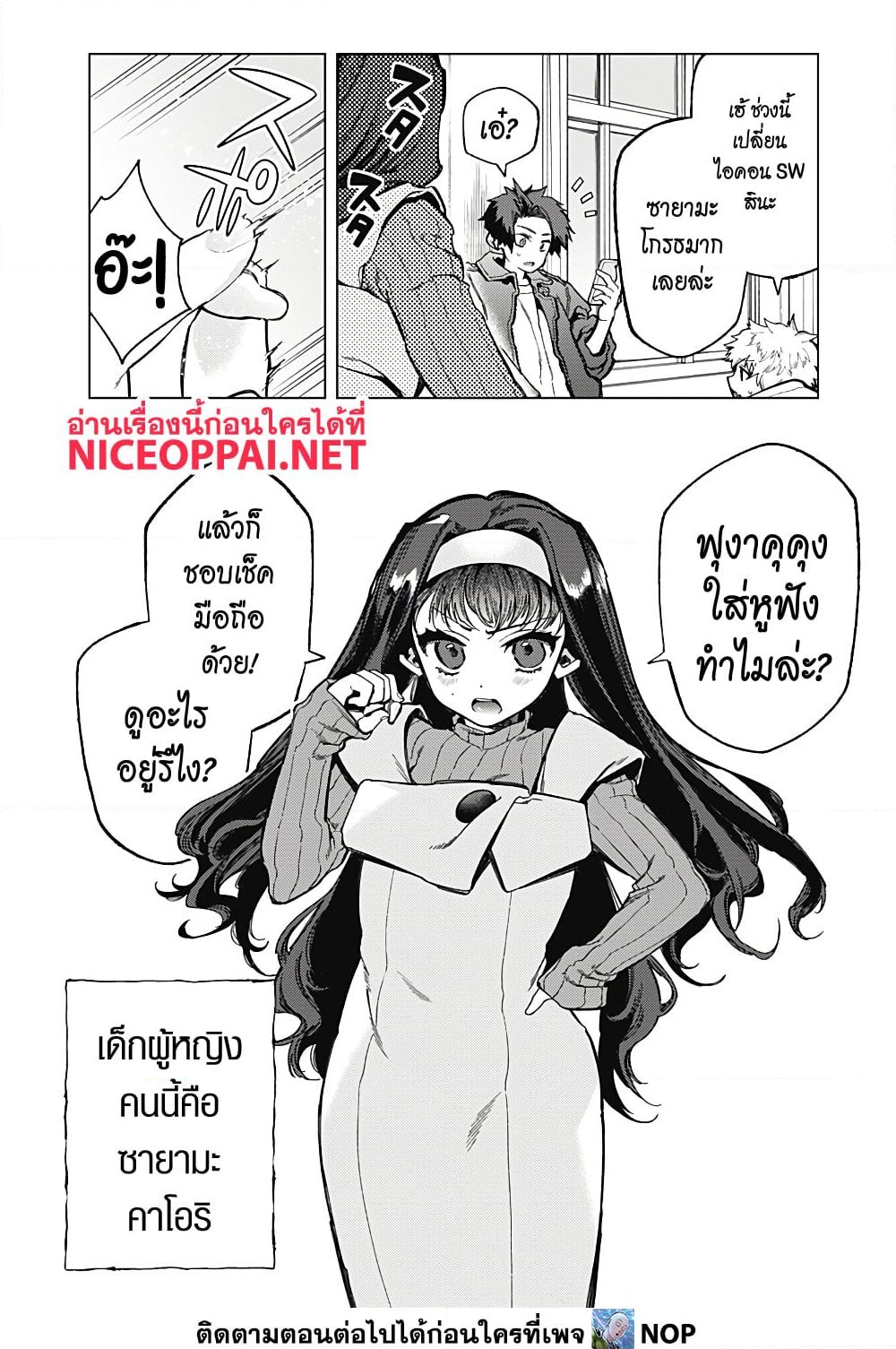 อ่านการ์ตูน Deep Raputa 2 ภาพที่ 16