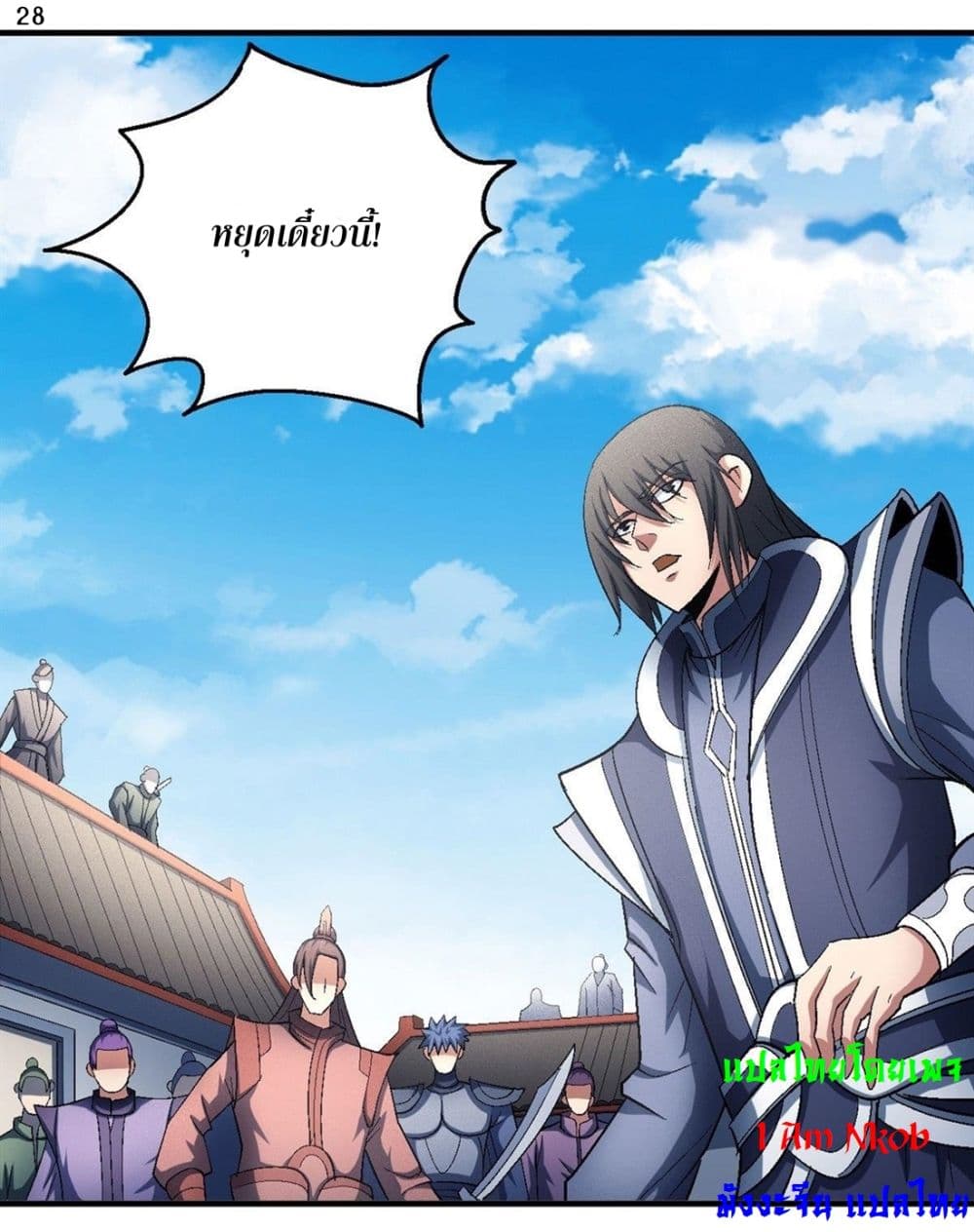 อ่านการ์ตูน God of Martial Arts 407 ภาพที่ 29