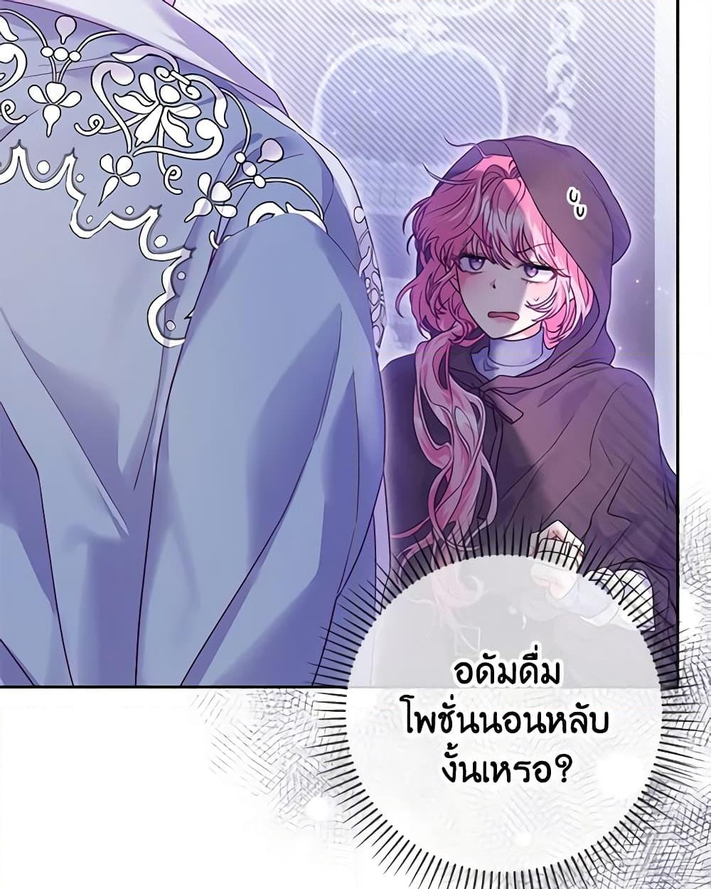 อ่านการ์ตูน Trapped in a Cursed Game, but now with NPCs 10 ภาพที่ 32