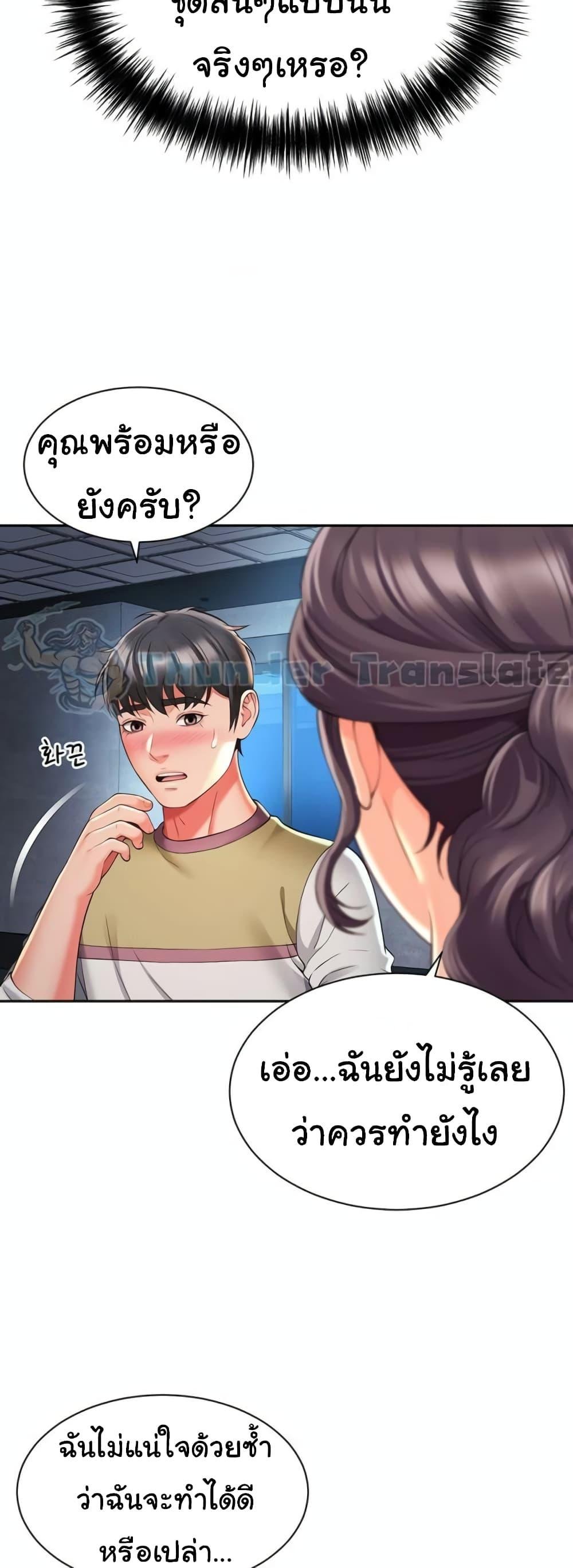 อ่านการ์ตูน Friend’s Mom Is Mine 31 ภาพที่ 32