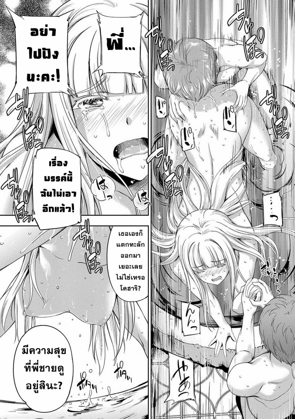 อ่านการ์ตูน The Marquis’ Eldest Son’s Lascivious Story 4 ภาพที่ 36