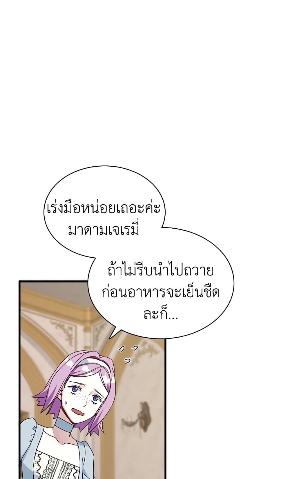 อ่านการ์ตูน Not-Sew-Wicked Stepmom 21 ภาพที่ 11