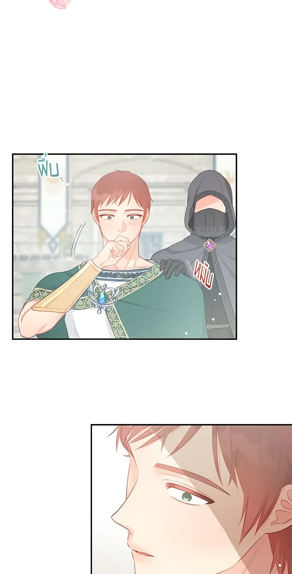 อ่านการ์ตูน Don’t Concern Yourself With That Book 24 ภาพที่ 44